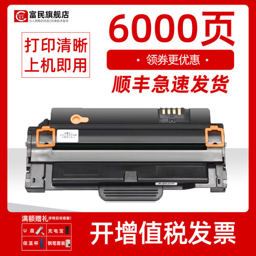 三星1053硒鼓ml19114623碳粉盒