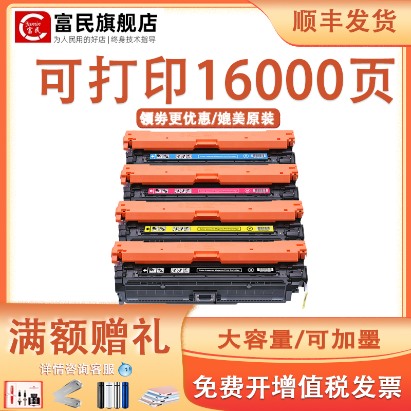 惠普CE340A硒鼓 适用惠普HP M755 M775dn/f/z打印机墨盒 HP651A彩色激光打印机墨粉盒HP700碳粉盒 ce340a晒鼓