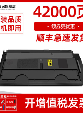 京瓷TK7108粉盒 适用京瓷TASKalfa 3010i 3011i碳粉3510i 3212i 3511i墨粉 京瓷TK7118 7128 7208 7218墨粉盒