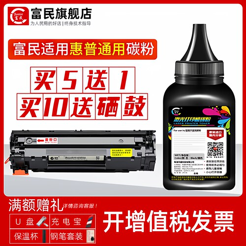 惠普惠普278a碳粉p16061536碳粉