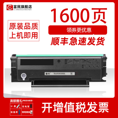 富可视1822硒鼓打印机碳粉盒晒鼓