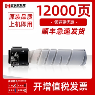 7721 7728 7223粉盒164 美能达tn117h碳粉 236复印机toner 7718 216 tnp26墨粉 适用柯尼卡美能达复合机7818e