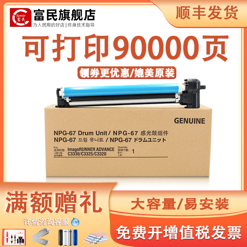 佳能C3020硒鼓C3520C3325感光鼓