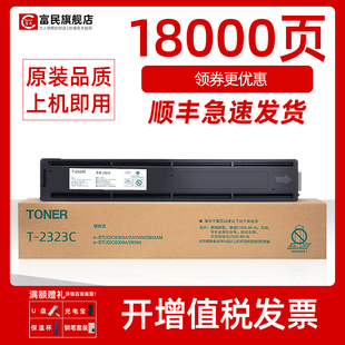2822AM 2323C 2323am墨粉盒2823AM墨盒打印复印机硒鼓2829a 2323CS碳粉盒 适用东芝2323a粉盒 东芝2523a
