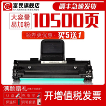 三星ML1610硒鼓 适用三星SCX4521F墨粉盒2010 4321 4521D3打印机碳粉盒 施乐3117墨盒4521碳粉 易加粉晒鼓