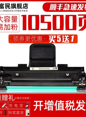 三星ML1610硒鼓 适用三星SCX4521F墨粉盒2010 4321 4521D3打印机碳粉盒 施乐3117墨盒4521碳粉 易加粉晒鼓