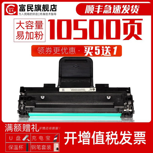三星ML1610硒鼓4521f碳粉盒4321