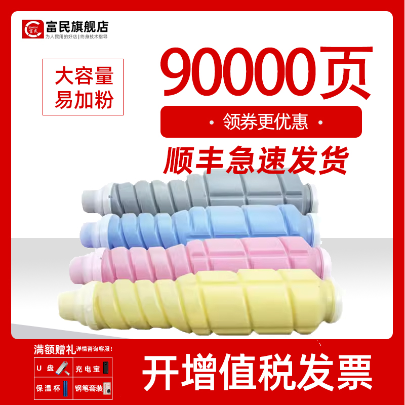 美能达C8000粉盒C7000C6000碳粉