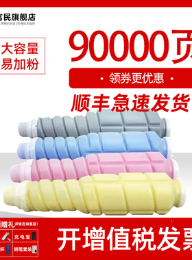 柯美TN615粉盒 适用美能达Bizhub C8000复印机碳粉 柯尼卡美能达C7000 C6000 70h彩色粉盒墨粉 柯美TN616墨盒