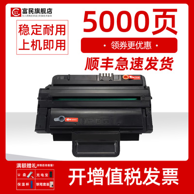 三星4828硒鼓2824D209碳粉盒