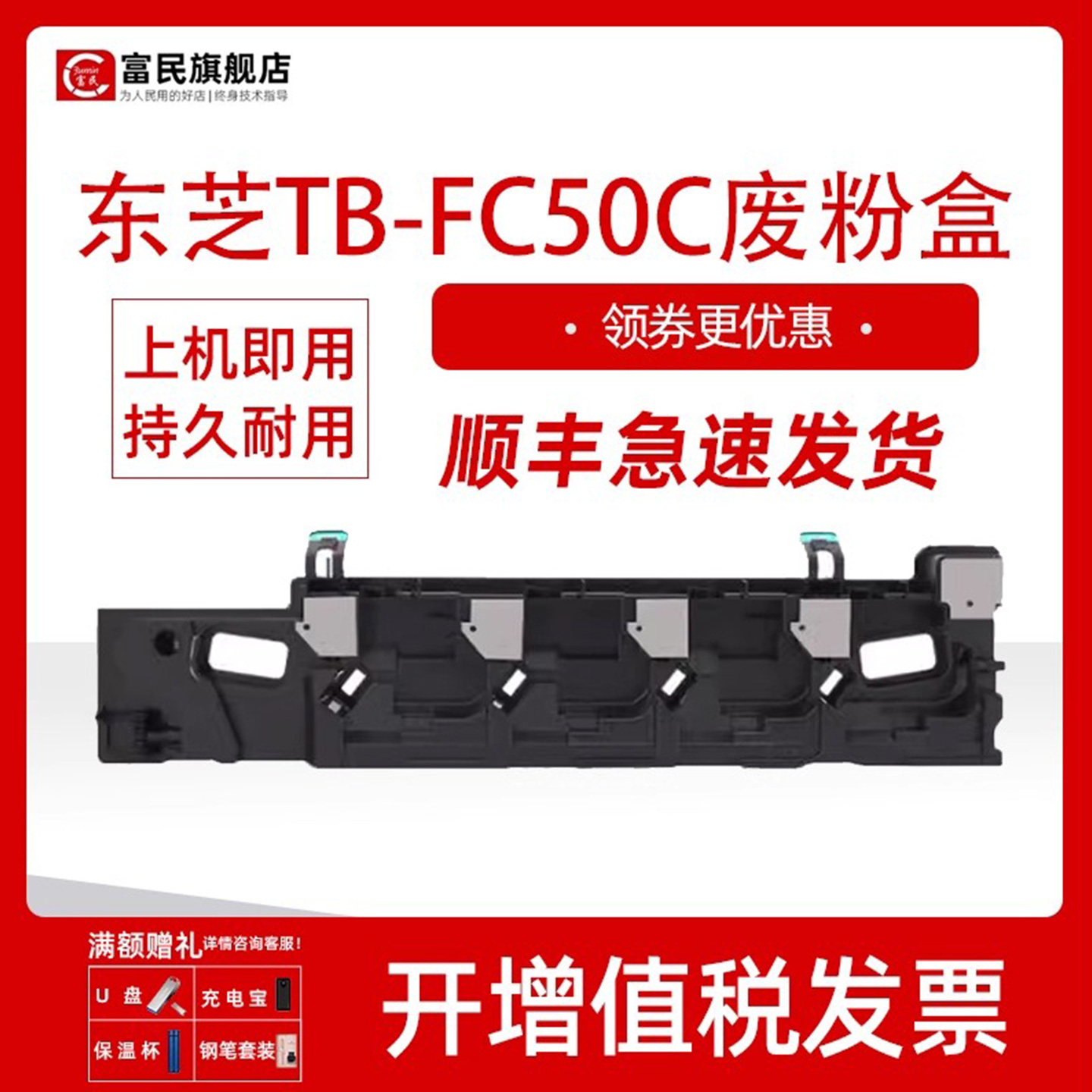 东芝2555C3055C3555C废粉盒