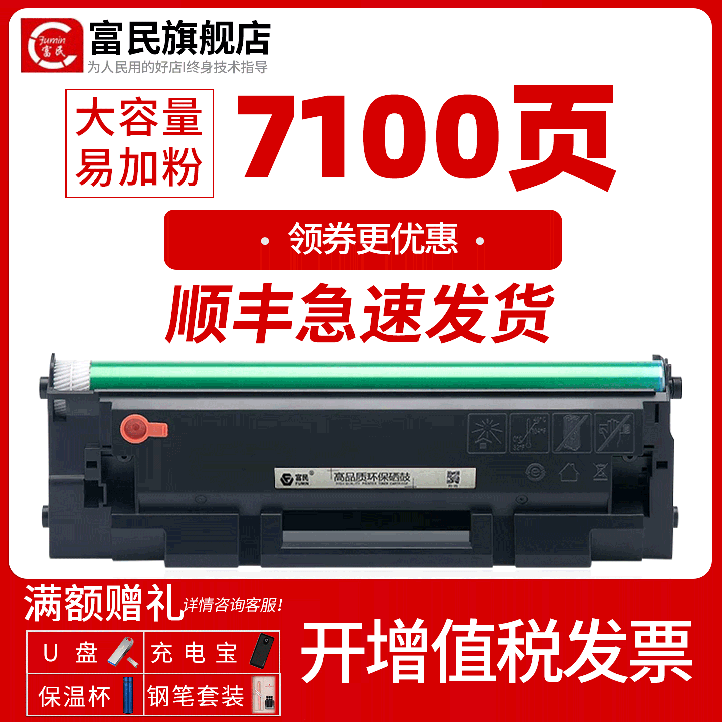 得力T102硒鼓M1022wP1032W1022图片