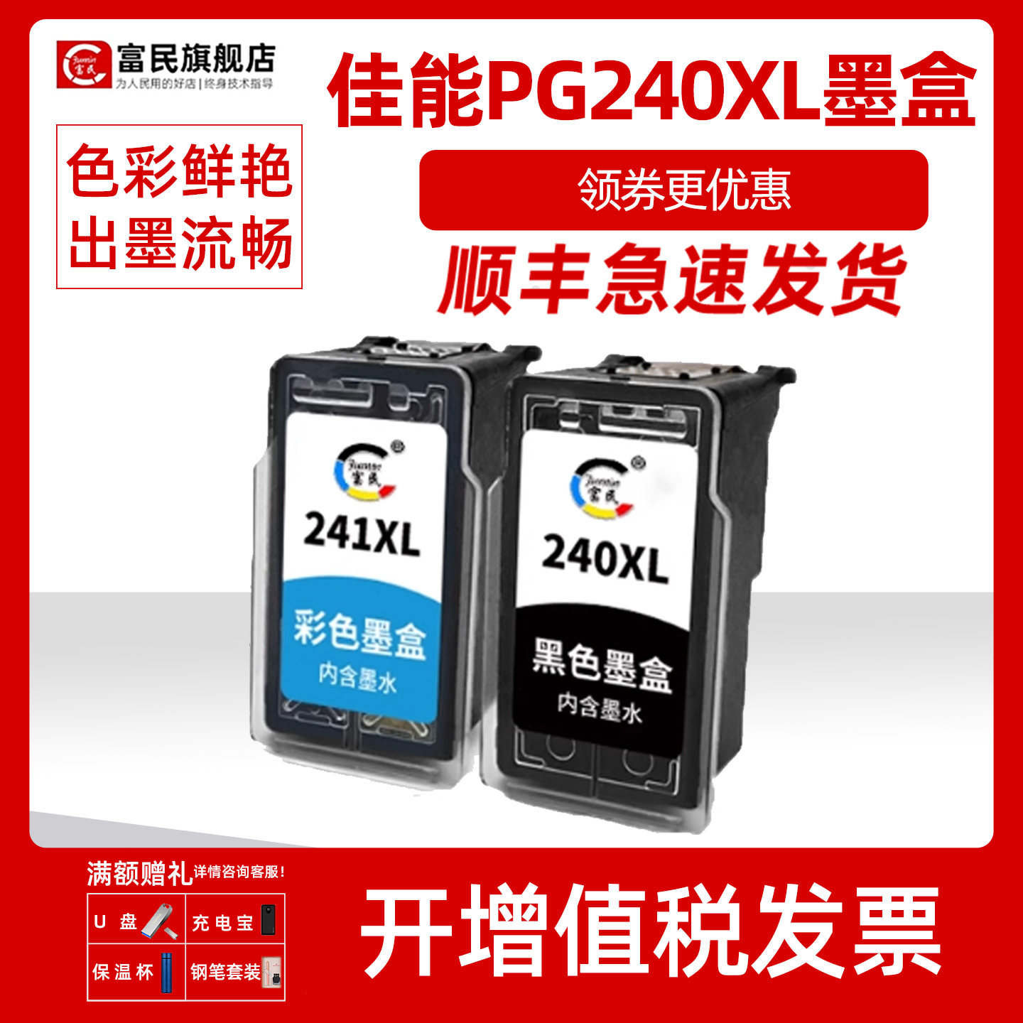 佳能PG240XL墨盒 适用佳能MG3620 3520 3522 2380 4140 4120 24220 3120 MX372 532 378打印机 CL241彩色墨盒