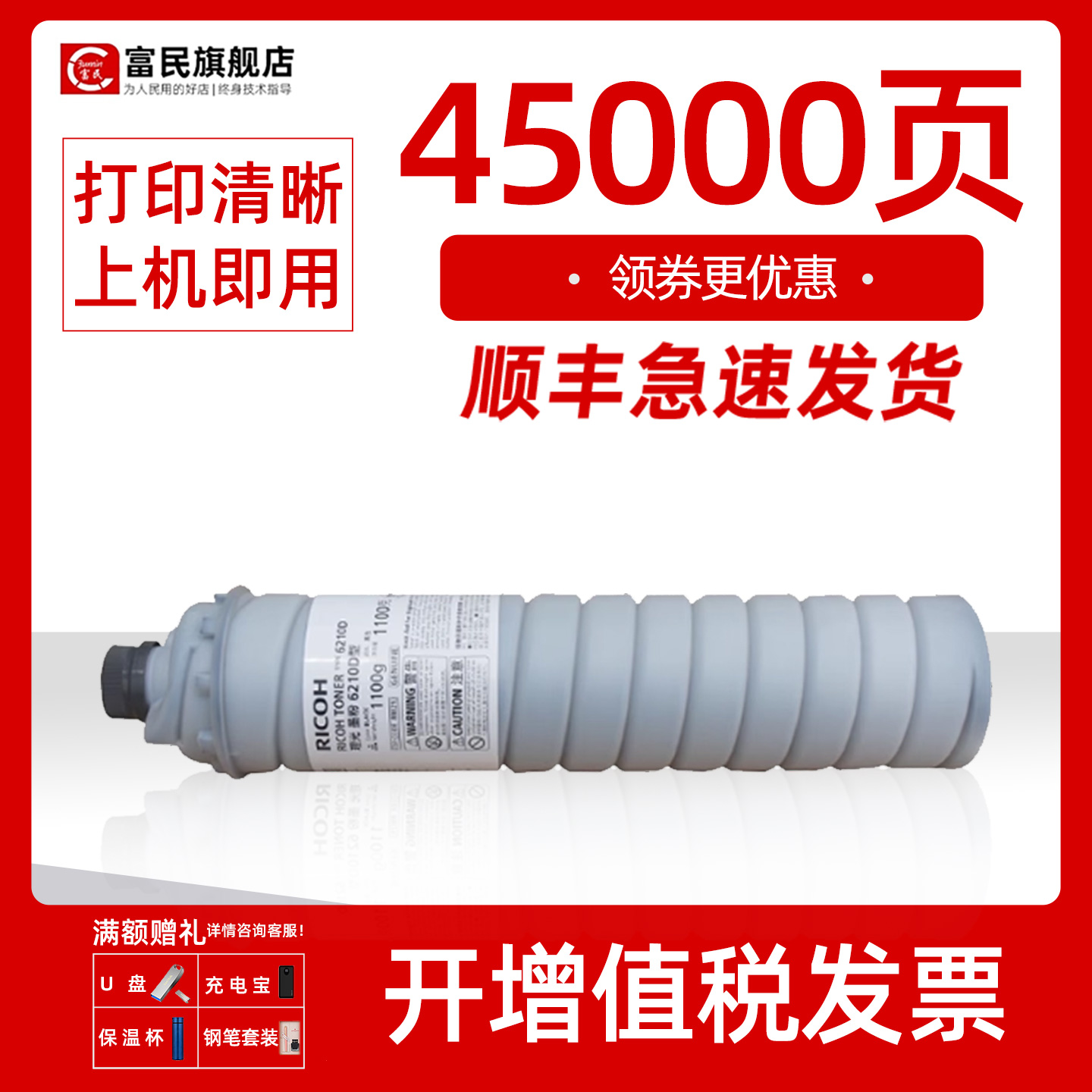 适用理光6210粉盒75019001碳粉