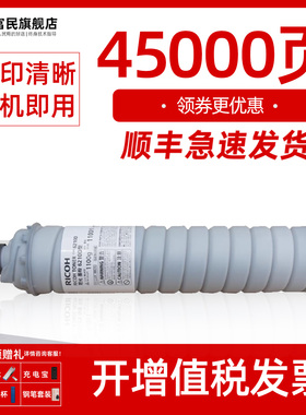 理光6210D粉盒 适用理光9001 9002 8000 8001墨粉2060 2075 7001 7500碳粉盒6001 7501 7502 7503 1075墨粉盒