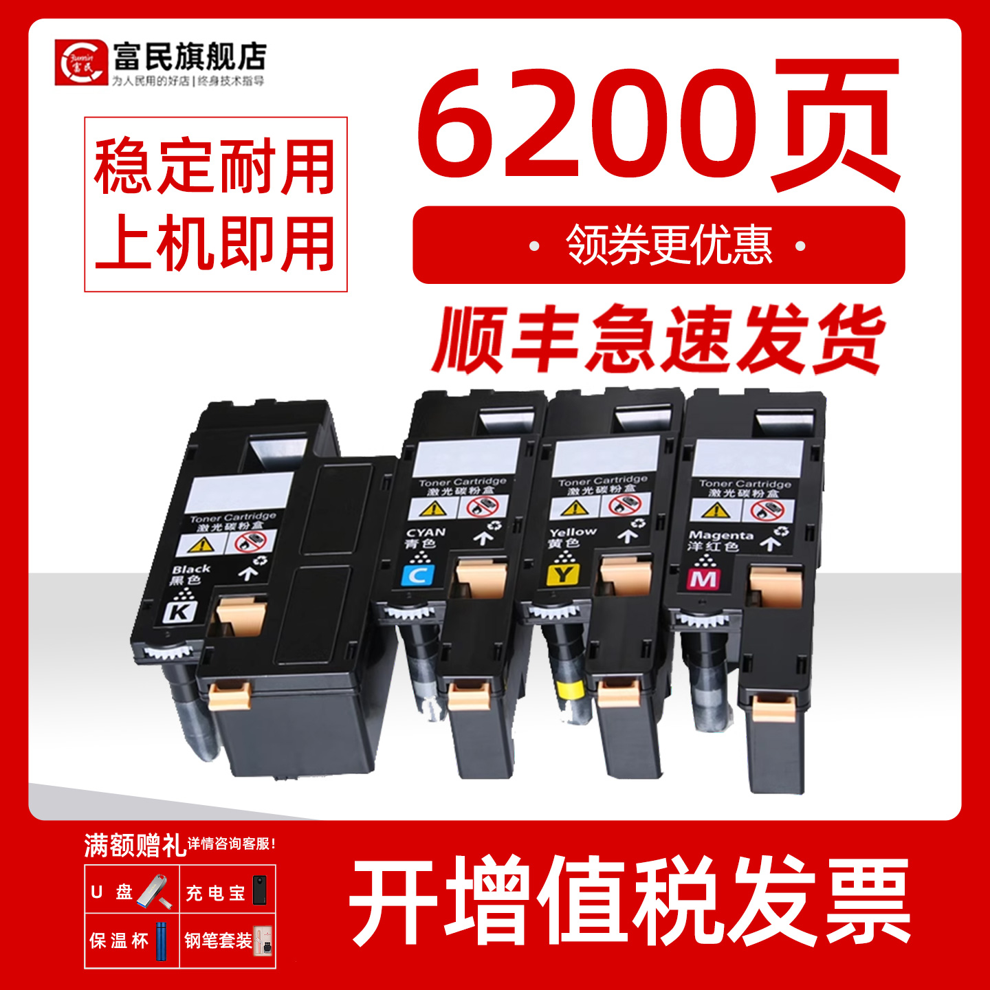 施乐cp118w粉盒 适用富士施乐Xerox CM115w彩色打印机墨盒CM225fw墨粉盒CP225w碳粉 施乐CM215fw CP115碳粉盒