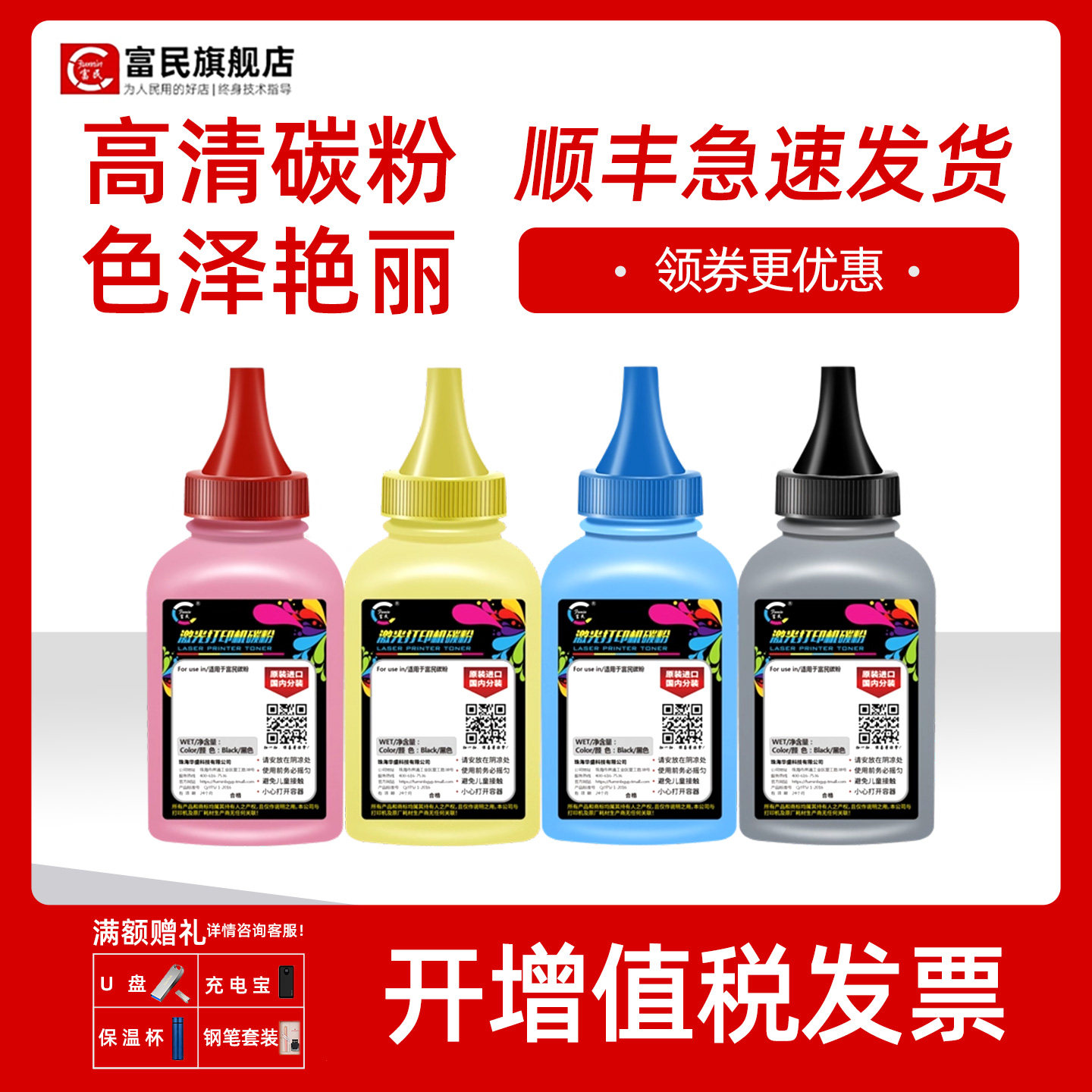 惠普CP1025nw碳粉 适用惠普M176n M177fw M175a/nw M275nw墨粉 惠普HP126a CE310A CF350A彩色激光打印机碳粉