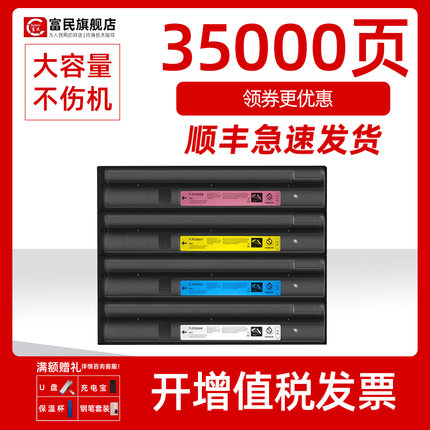 东芝FC-505C粉盒 适用东芝E-STUDIO 2000AC 4505彩色复印机碳粉 2500AC 2505墨盒 3005AC 3505 5005AC碳粉盒