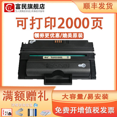 施乐3435硒鼓3428d打印机碳粉盒