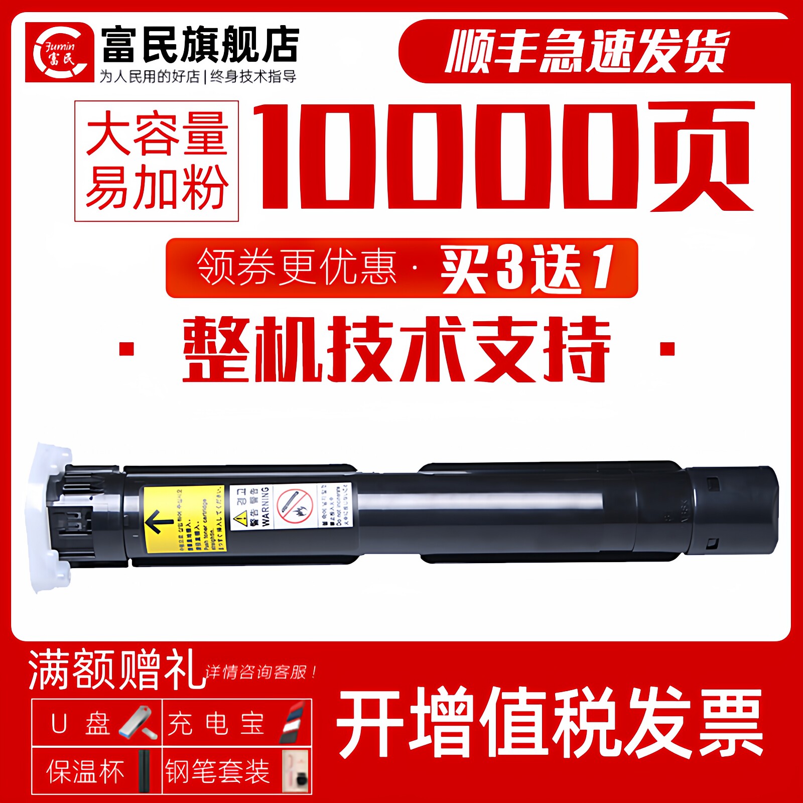 施乐S2110dn粉盒20111810碳粉