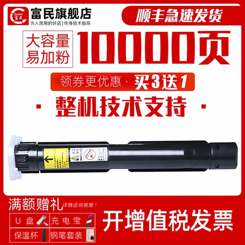 施乐S2110dn粉盒20111810碳粉