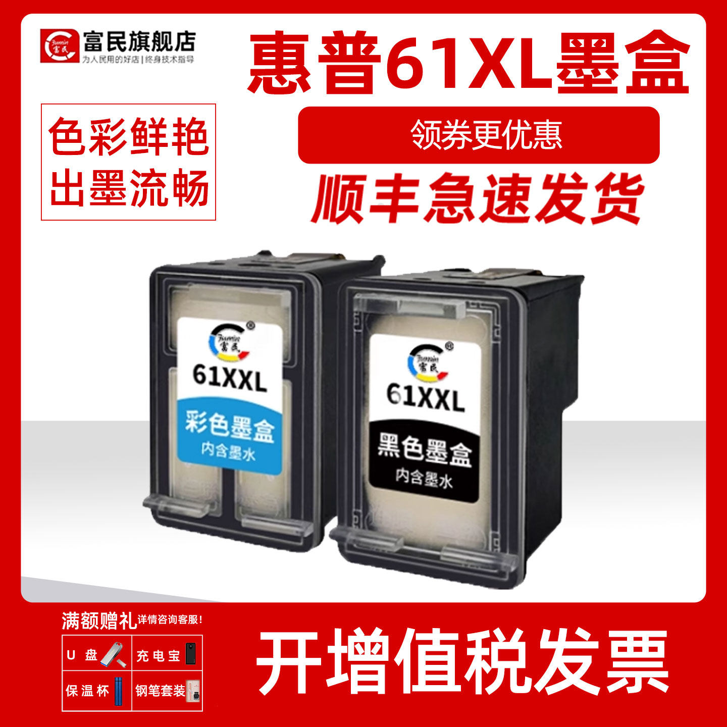 HP61XL墨盒 适用惠普hp1510 1050 1010 2620 1511 2510 3510打印机墨盒 envy4500 4502连供版 hp61XL彩色墨盒