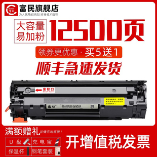 惠普HP 127FN墨盒M126FN LaserJet MFP M125NW激光打印机碳粉盒201DW易加粉CF283A晒鼓 Pro 适用惠普83A硒鼓