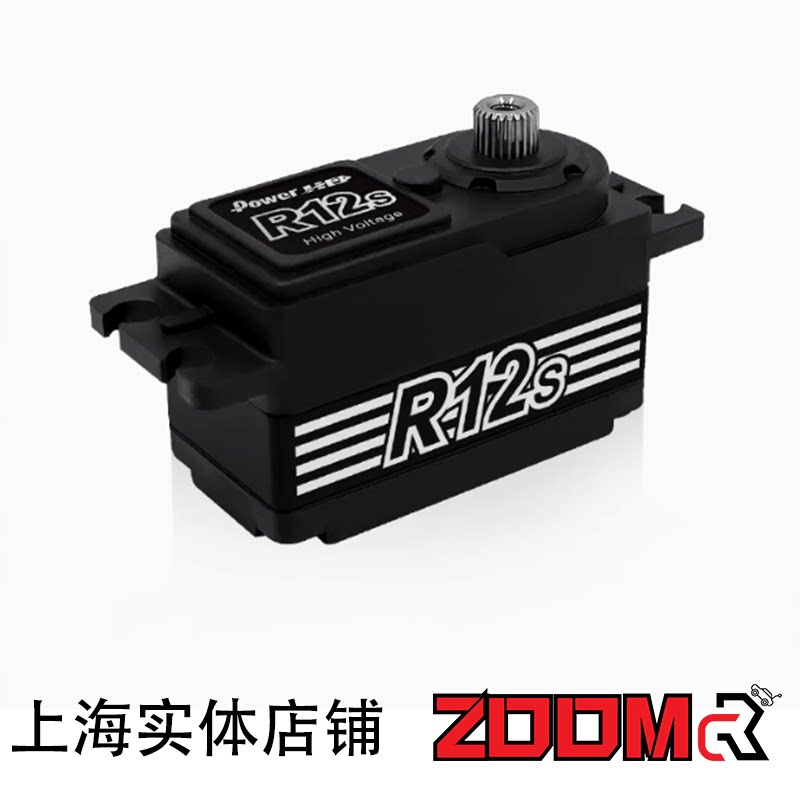 PowerHD R12升级版R12S 拉力车短身1206升级款舵机金属齿田宫XV01