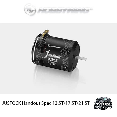 新款 好盈 速龙 XERUN  JUSTOCK Handout Spec 13.5T/17.5T/21.5T