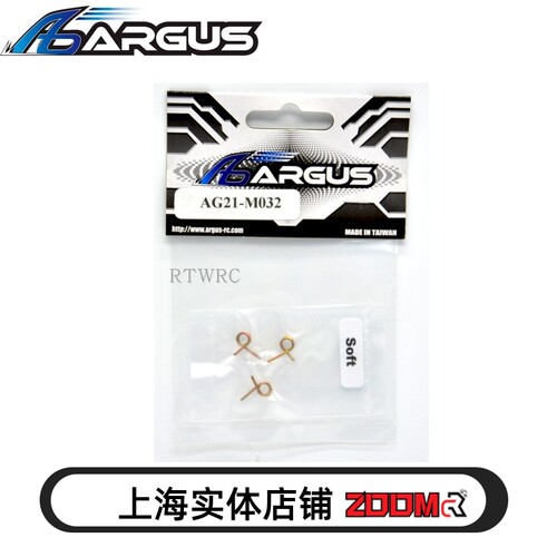 ARGUS  亚格斯 1/8车甲醇燃油模型车引擎 离合器弹簧 #AG21-M032