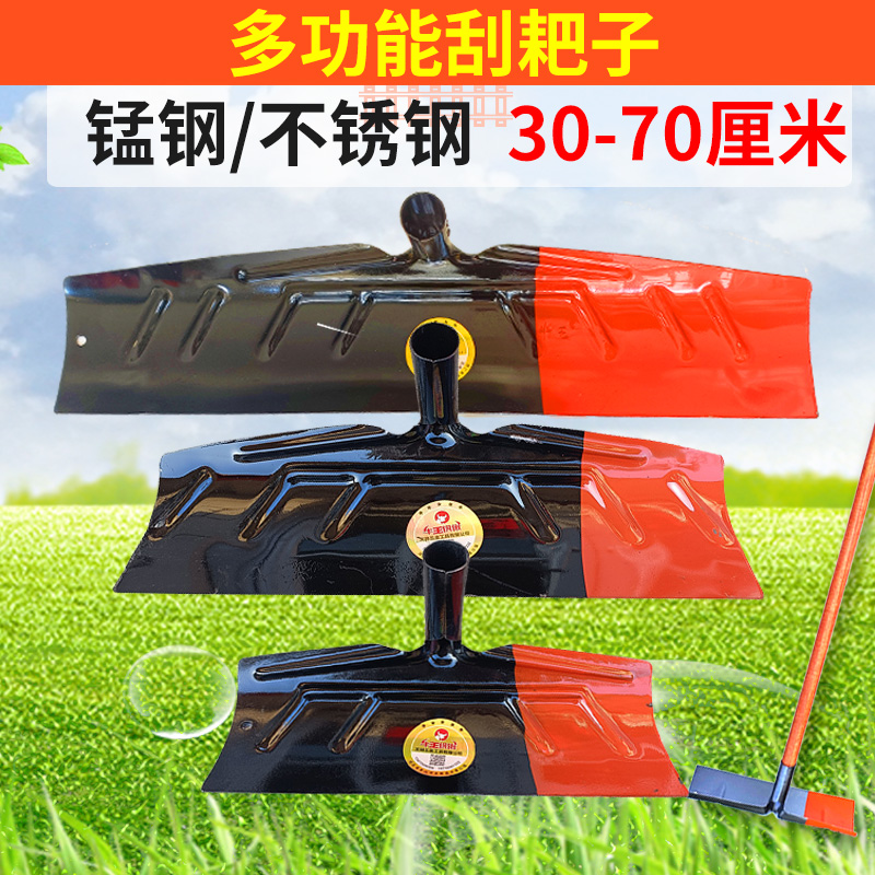 刮粪板铁耙子刮耙敦晟