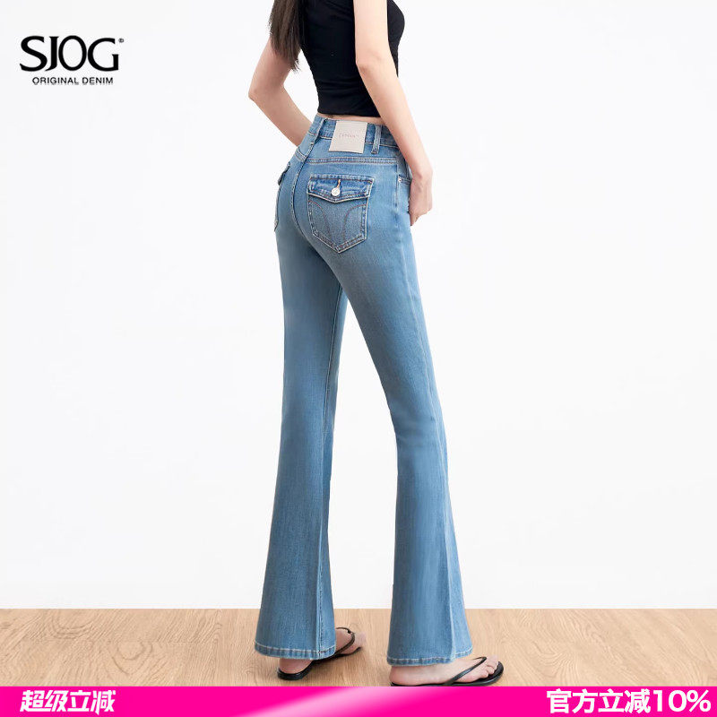 SJOG这条好显翘臀！修身微喇牛仔裤女春夏浅蓝提臀弹力喇叭裤子