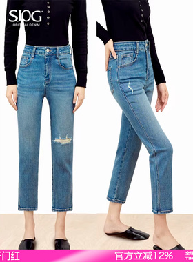 SJOG调温面料！高腰显瘦破洞小直筒牛仔裤女四面弹力九分法棍裤