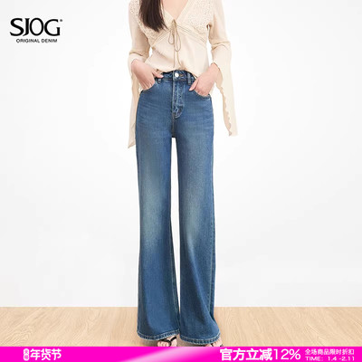SJOG四面弹高腰显瘦微喇牛仔裤