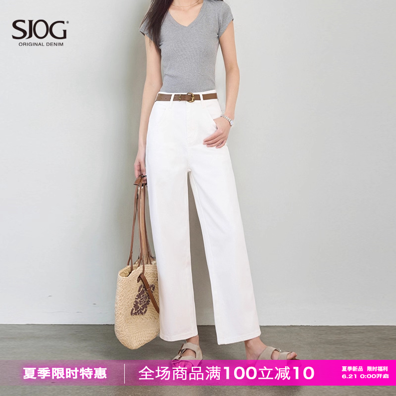 SJOG舒弹小白裤！白色高腰九分阔腿牛仔裤女2025春显瘦直筒宽松裤