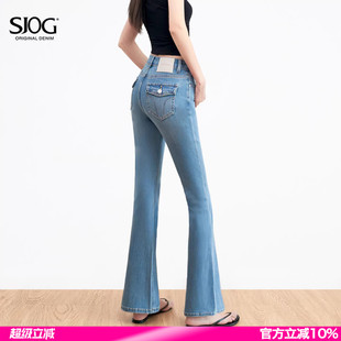 SJOG这条好显翘臀 微喇牛仔裤 女春夏浅蓝提臀弹力喇叭裤 子 修身
