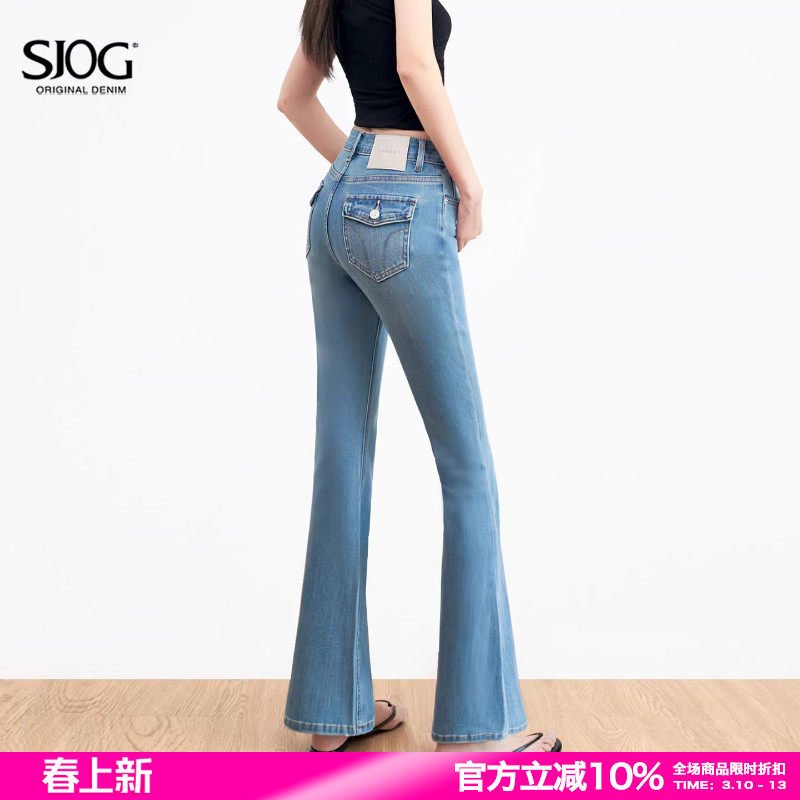 SJOG这条好显翘臀！修身微喇牛仔裤女春季九分提臀显瘦喇叭裤子