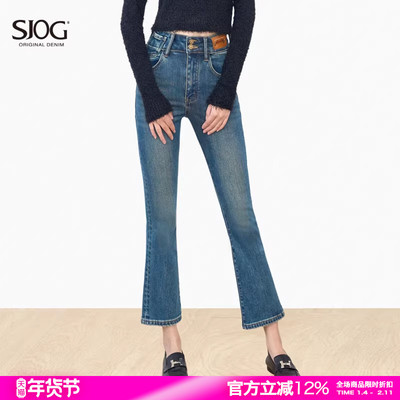 SJOG高品质复古牛仔裤微喇九分