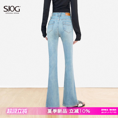 SJOG高腰微喇叭修身牛仔裤
