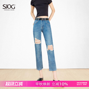 SJOG薄款 膝盖破洞高腰显瘦直筒牛仔裤 女烟管小个子九分小直筒裤
