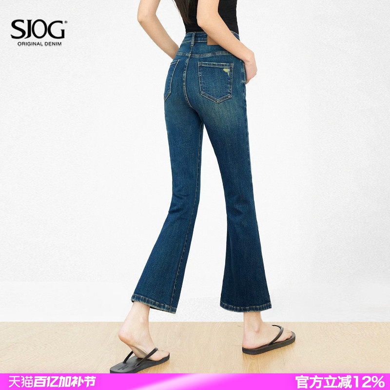 SJOG版型巨赞！显瘦九分高腰修身提臀喇叭牛仔裤女小个子微喇裤