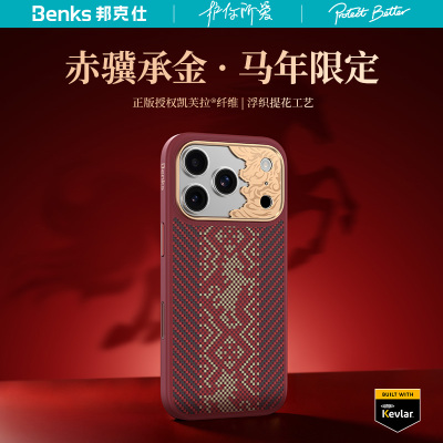 防摔款上新【赤骥承金】马年限定