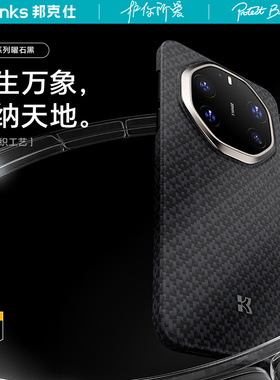 【菱格】Benks适用华为mate80rs非凡大师凯芙拉磁吸手机壳新款70rs超薄凯夫拉x6典藏款折叠屏保护套碳纤维壳