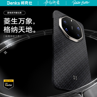 70rs超薄凯夫拉x6典藏款 Benks适用华为mate80rs非凡大师凯芙拉磁吸手机壳新款 折叠屏保护套碳纤维壳 菱格