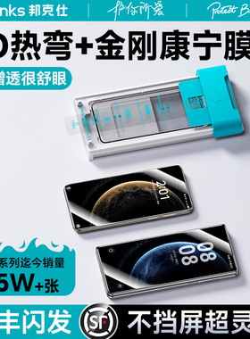 【金刚康宁系列】Benks适用华为mate70pro钢化膜x6全胶3D热弯+手机pura80ultra保护ar增透外屏膜RS邦克仕por