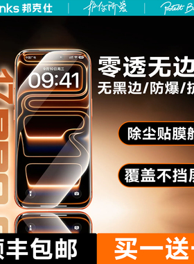 Benks适配苹果17promax钢化膜iPhone16Por手机贴膜air防摔15超清14保护13防指纹12无尘仓11无黑边air零透plus