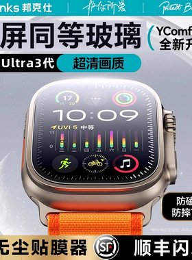 【金刚康宁系列】Benks适用applewatch手表保护膜ultra3苹果钢化膜iwatchUltra2高清49mm玻璃1代贴膜仓全覆盖