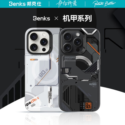【机甲系列】Benks适用苹果15promax磁吸手机壳新款原创15Pro保护套镜头防摔全包高端简约小众硅胶超薄创意男