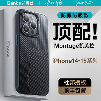 Benks适用苹果15Promax凯芙拉手机壳磁吸防摔新款iphone14pro全包保护套蒙太奇碳纤维凯夫拉magsafe高级外壳