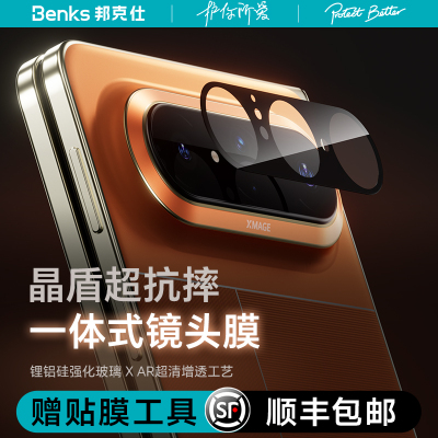 【超硬晶盾系列】Benks适用华为PuraXmax增透AR镜头膜p90手机摄像头p80por+保护贴膜ultra新款全包后置相机